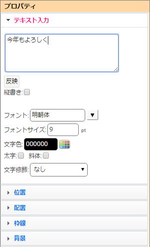 文章プロパティ