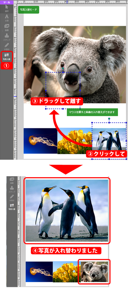 画像入替