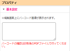プロパティ画像