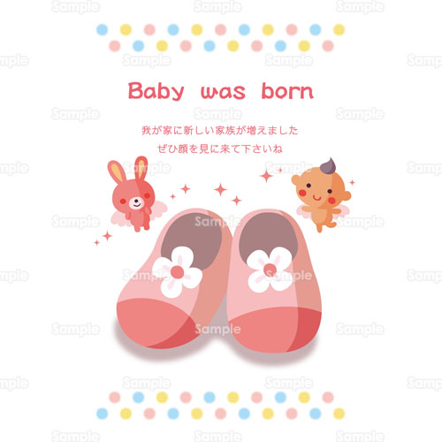 出産 出産報告 赤ちゃん あかちゃん こども 靴 ファーストシューズ のイラスト 005 0396 クリエーターズスクウェア