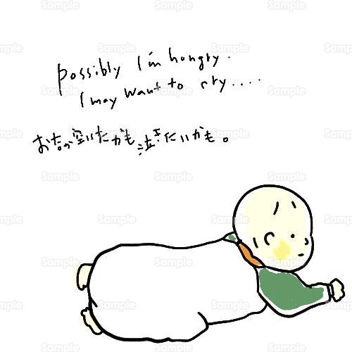 人物 赤ちゃん のイラスト 040 0066 クリエーターズスクウェア