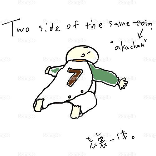 人物 赤ちゃん のイラスト 040 0070 クリエーターズスクウェア