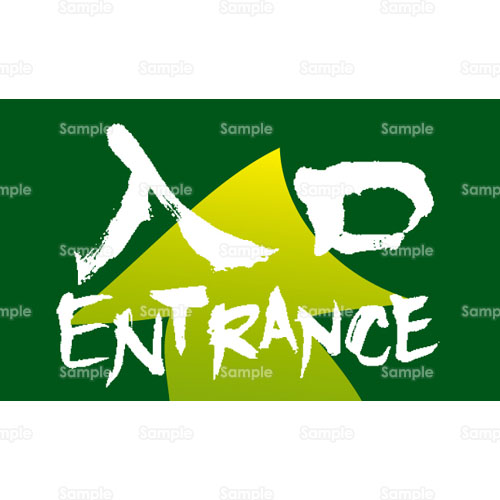 ;,ENTRANCE,ē,