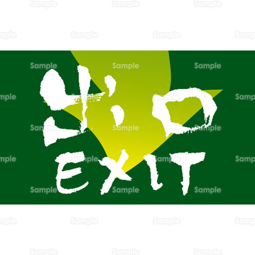 ;o,EXIT,ē,