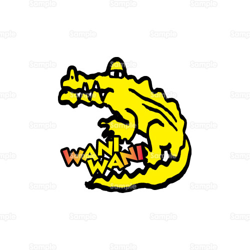 ワニ のイラスト 218 0002 クリエーターズスクウェア ワニ のイラスト 218 0002 クリエーターズスクウェア