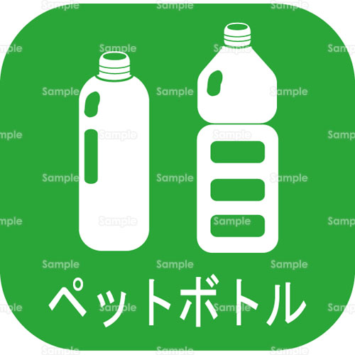 美しい花の画像 トップ100ペットボトル 分別 イラスト 無料