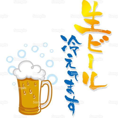 生ビール ビール ビアガーデン グラス ジョッキ 文字 のイラスト