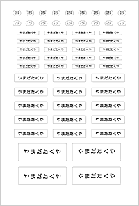 名前シール印刷 Wordテンプレート 算数セット Dx0001g ネームシールdeluxe