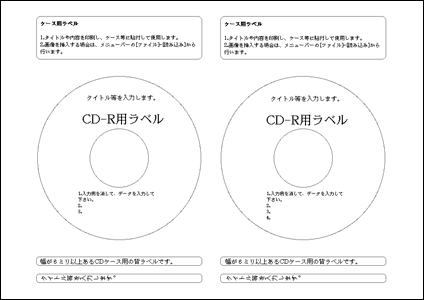 マクセル エイブリィマクセル Cd Rラベル サイズ メディアラベル カード メディアラベル レーベル Word 98 Macintosh Edition テンプレートファイル一覧 テンプレートbank