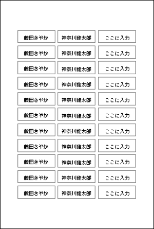 テンプレートbank テンプレートファイル一覧 ネームシール マクセル エイブリィマクセル Word 98 Macintosh Edition 名前 表示ラベル お名前ラベルセット