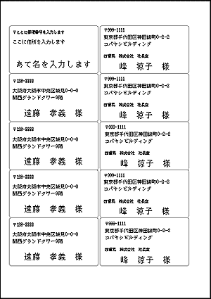 テンプレートbank テンプレートファイル一覧 宛名ラベル マクセル エイブリィマクセル Word 98 Macintosh Edition 宛名 表示ラベル ワープロ用機種別ラベル