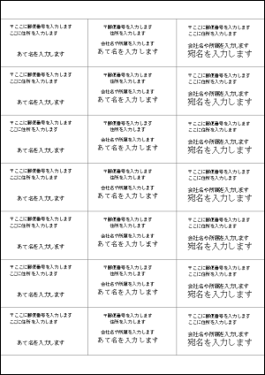 テンプレートbank テンプレートファイル一覧 宛名ラベル マクセル エイブリィマクセル Word 98 Macintosh Edition 宛名 表示ラベル クイックピール