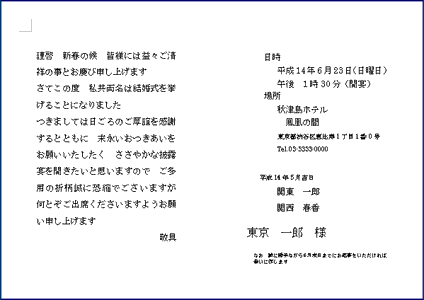 招待状 2 結婚式ペーパーアイテム 無料ダウンロード