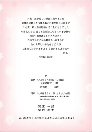 招待状 12 結婚式ペーパーアイテム 無料ダウンロード