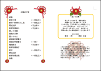 式次第 結婚式ペーパーアイテム 無料ダウンロード