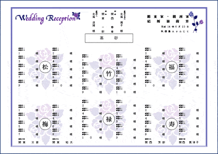 席次表（27） - 結婚式ペーパーアイテム 無料ダウンロード