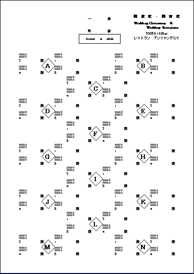 席次表 13 結婚式ペーパーアイテム 無料ダウンロード