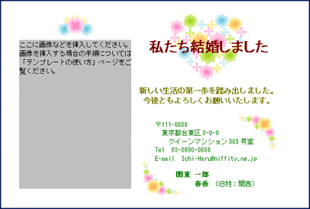 結婚報告はがき 4 結婚式ペーパーアイテム 無料ダウンロード