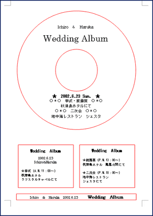 Cd R Dvdラベル 1 結婚式ペーパーアイテム 無料ダウンロード