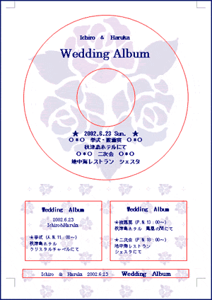 Cd R Dvdラベル 2 結婚式ペーパーアイテム 無料ダウンロード