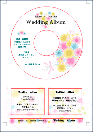 Cd R Dvdラベル 3 結婚式ペーパーアイテム 無料ダウンロード