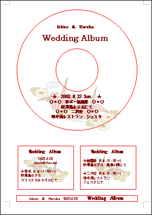 Cd R Dvdラベル 5 結婚式ペーパーアイテム 無料ダウンロード