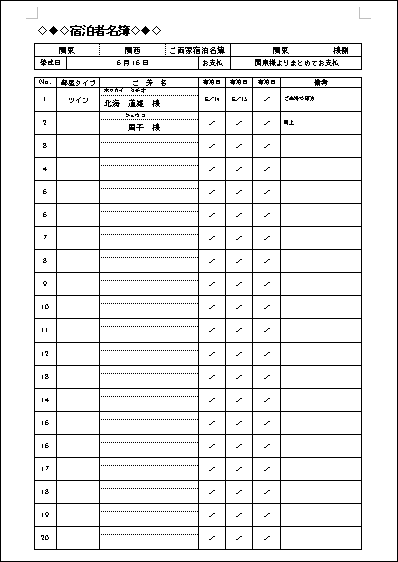 結婚式 受付 名簿 エクセル Khabarplanet Com