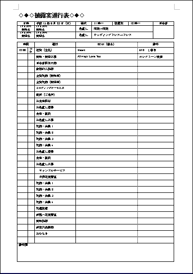 最新のhd 結婚 式 受付 リスト 画像ブログ