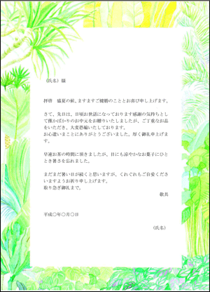 お中元送り状 お礼状 封筒 グリーンガーデン お中元お役立ち