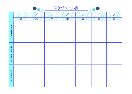 お役立ちアイテム スケジュール表 詳細画面 わくわくキッズランド