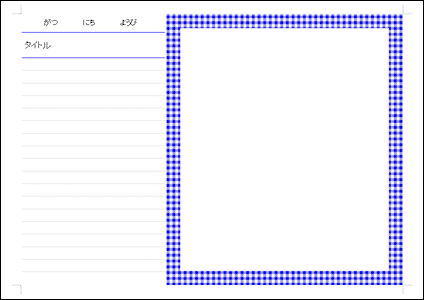 お役立ちアイテム 絵日記 詳細画面 わくわくキッズランド