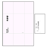 テンプレートbank テンプレートファイル一覧 のし紙 のし袋 オキナ Word 10 Oa対応金封 金封 不祝儀用