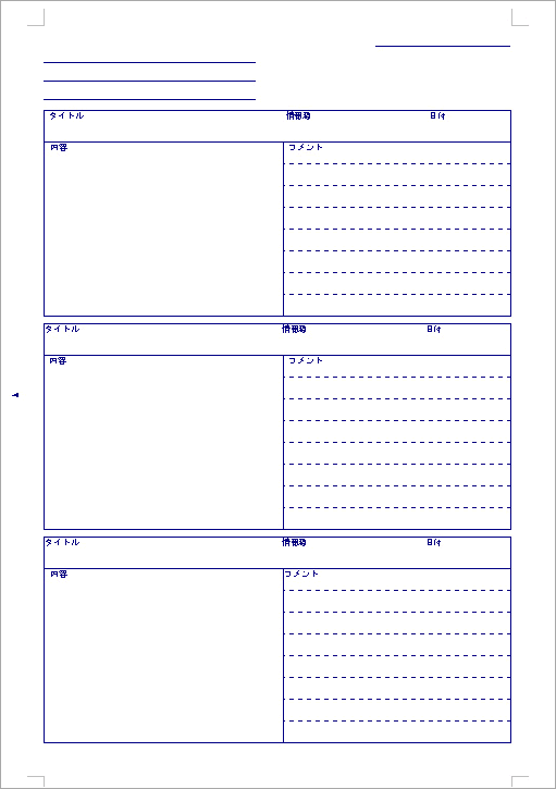 お歳暮っくす お歳暮準備リスト 控え