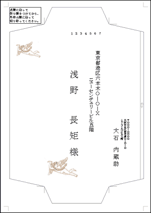 お歳暮っくす 送付状 お礼状 封筒 組立封筒 サイズ