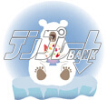 シロクマとカキ氷 イラスト