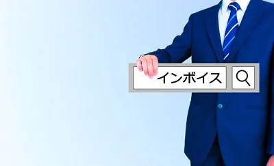 記事－インボイスにも使える！R5年速報版簡単「補助金」ガイド