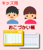 家計簿無料ダウンロード 家計簿で節約