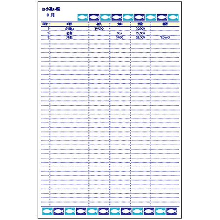 お 小遣い 帳 テンプレート