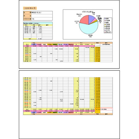 家計簿無料ダウンロード 予算付き家計簿 22