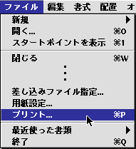 メニュー選択