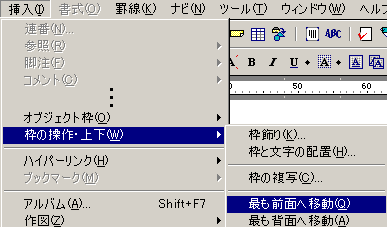メニュー選択