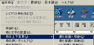 メニュー選択