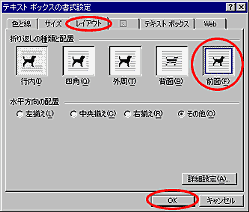 ダイアログボックス レイアウト