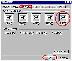 ダイアログボックス レイアウト
