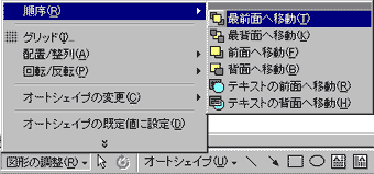 メニュー選択