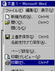メニュー選択 印刷