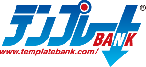 テンプレートBANK