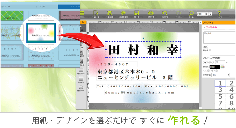 名刺デザインギャラリー 無料テンプレートでオリジナル名刺を自作しよう