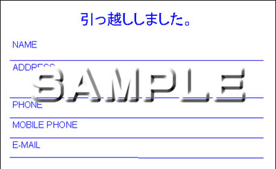 メッセージカード メモ 引っ越ししました メッセージカードのテンプレート