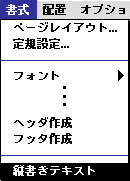���j���[�I�� �c�����e�L�X�g